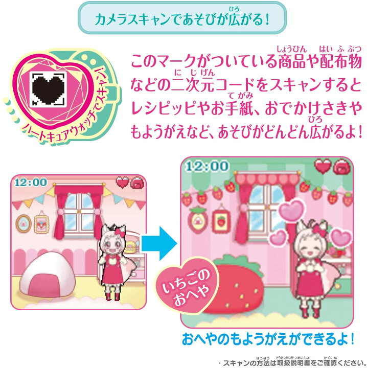 正規品 デリシャスパーティ プリキュア つくっておせわして ハートキュアウォッチ Fucoa Cl 正規品 デリシャスパーティ プリキュア つくっておせわして ハートキュアウォッチ Fucoa Cl