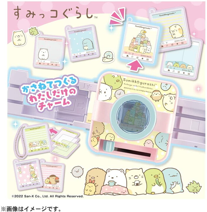 楽天市場 ミルフィーチャームショット すみっコぐらし 女の子 メイキングトイ オリジナルチャーム バトンストア 楽天市場店 楽天市場 ミルフィーチャームショット すみっコぐらし 女の子 メイキングトイ オリジナルチャーム バトンストア 楽天市場店