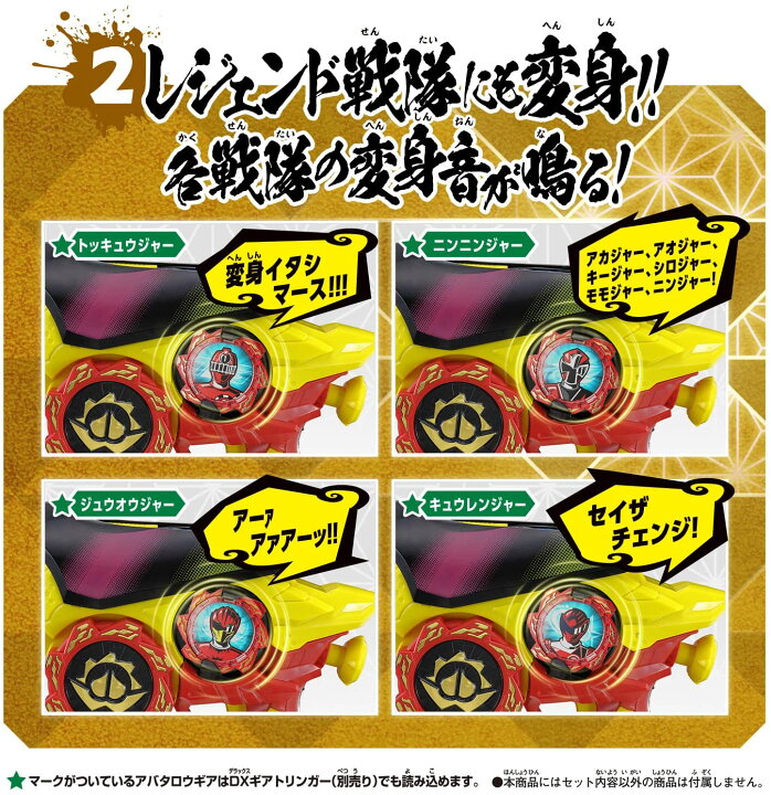 楽天市場】【まとめ買い5%オフクーポン配布中】アバタロウギアセット02「暴太郎戦隊ドンブラザーズ」 : バトンストア 楽天市場店 楽天市場】【まとめ買い5%オフクーポン配布中】アバタロウギアセット02「暴太郎戦隊ドンブラザーズ」 : バトンストア 楽天市場店