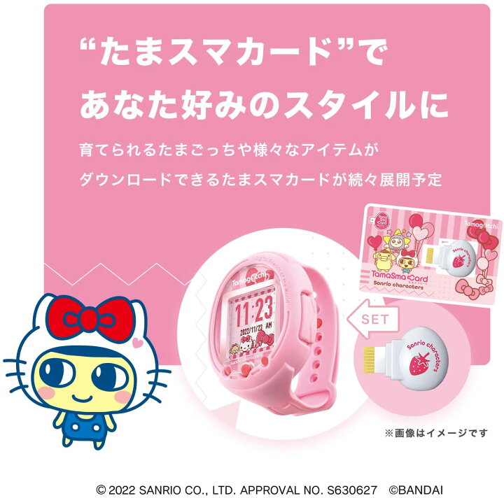 超美品再入荷品質至上 たまごっち Tamagotchi Smart サンリオキャラクターズ スペシャルセット Fucoa Cl