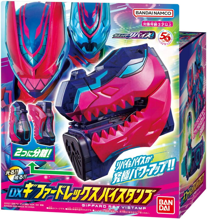 新品同様仮面ライダー リバイス ギファードレックスバイスタンプ 特撮 仮面ライダーリバイス DXギファードレックス バイスタンプ