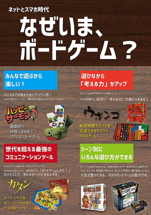 楽天市場 送料無料 カタン スタンダード版 日本語版 ボードゲーム バトンストア 楽天市場店 楽天市場 送料無料 カタン スタンダード版 日本語版 ボードゲーム バトンストア 楽天市場店