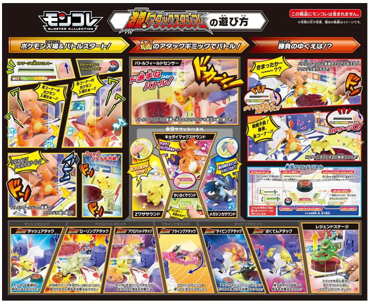 楽天市場 まとめ買いクーポン配布中 ポケットモンスター モンコレ 激闘 アタックスタジアム クリスマスプレゼント ブラックフライデー バトンストア 楽天市場店