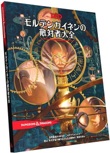 ボードゲーム ダンジョンズ ドラゴンズの人気商品 通販 価格比較 価格 Com ボードゲーム ダンジョンズ ドラゴンズの人気商品 通販 価格比較 価格 Com