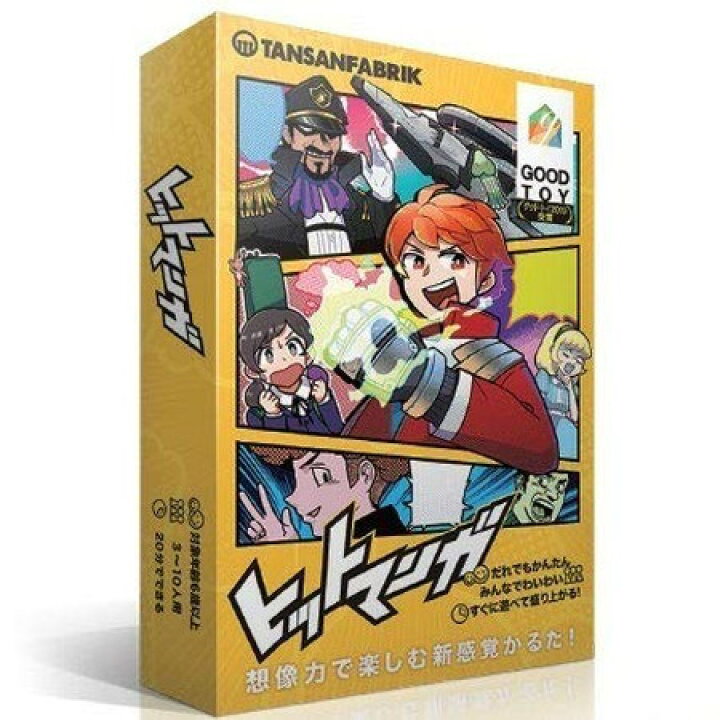楽天市場 カードゲーム ヒットマンガ リニューアル版 ボードゲーム バトンストア 楽天市場店