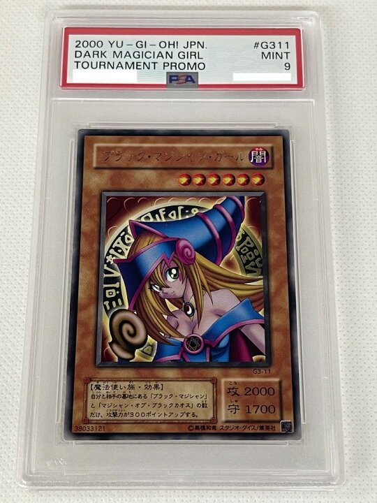 楽天市場】【中古】【PSA鑑定済み】【PSA9】ブラックマジシャンガール  