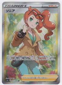 【店頭併売品】【状態A】ソニア【SR】(077/070) [s1a] ポケモンカード【中古】