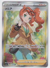 【店頭併売品】【状態A】ソニア【SR】(077/070) [s1a] ポケモンカード【中古】