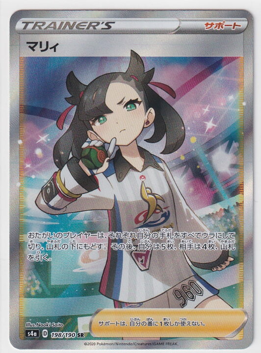 楽天市場】【店頭併売品】【状態A】マリィ【SR】(198/190) [s4a  