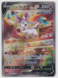 【店頭併売品】【状態A】ニンフィアV(SA)【SR】(083/069) [S6a] ポケモンカード【中古】