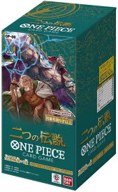 【BOX】ONE PIECEカードゲーム ブースターパック 二つの伝説【OP-08】 ワンピースカード 新品未開封BOX