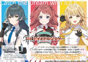ブシロード ヴァイスシュヴァルツ ブースターパック 学園アイドル ヴァイスシュヴァルツ 学園アイドルマスター ブースターBOX 未開封 10BOX