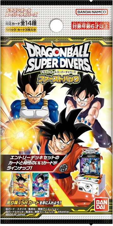 楽天市場】【BOX】ドラゴンボールスーパーダイバーズ ファーストパック 