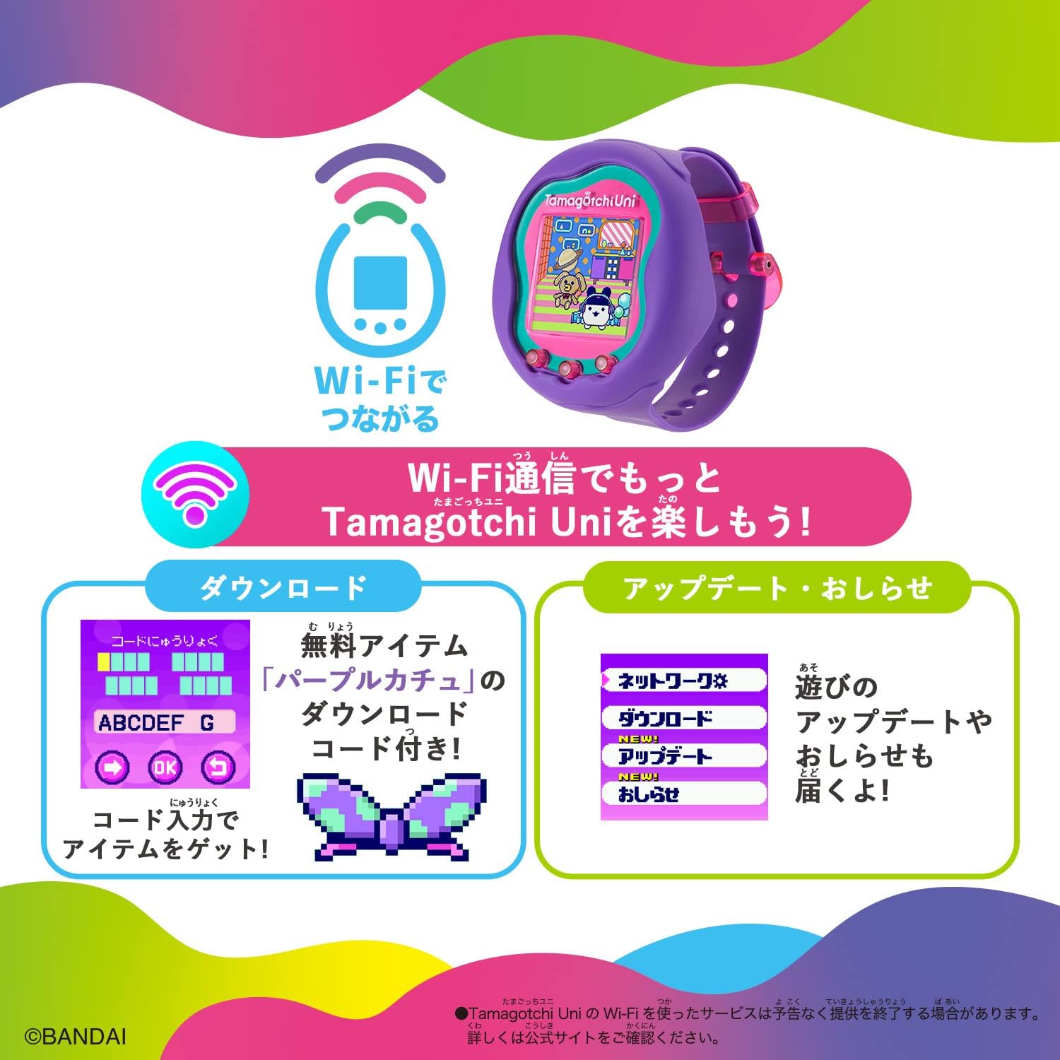 ☆最安値に挑戦100円オフクーポン) Tamagotchi Uni Purple たまごっちユニ おもちゃ