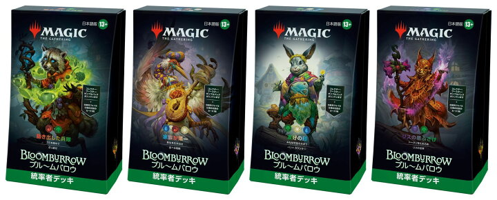 楽天市場】【4種セット】マジック：ザ・ギャザリング ブルームバロウ 