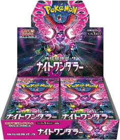 【BOX】ポケモンカードゲーム スカーレット&バイオレット 強化拡張パック ナイトワンダラー