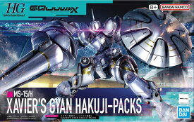 1/144 HG ギャン(ハクジ装備) 「機動戦士Gundam GQuuuuuuX(ジークアクス)」 ガンプラ