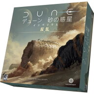 【2026年8月27日頃　再販予約】デューン 砂の惑星：インペリウム 反乱
