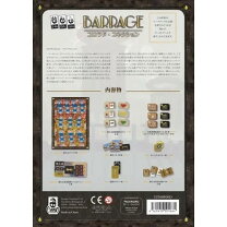 楽天市場】ボードゲーム バラージの通販 