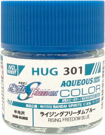 GSIクレオス 水性ガンダムカラー ライジングフリーダムブルー HUG301　プラモデル　塗料