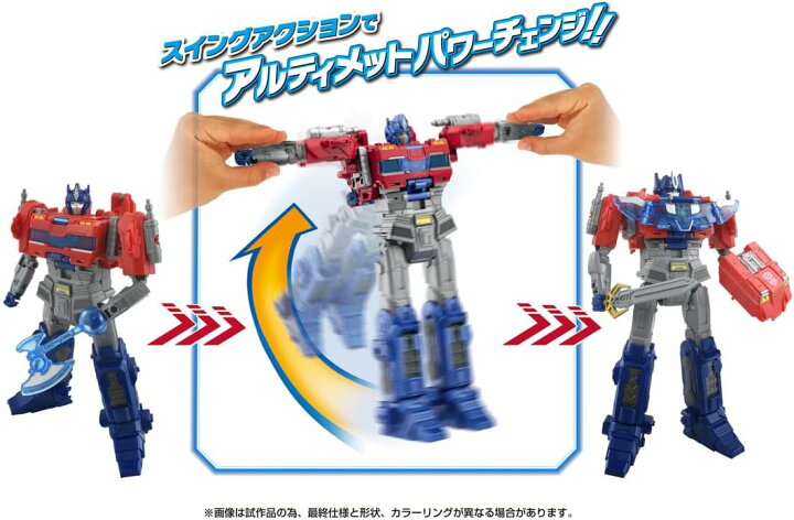 楽天市場】トランスフォーマー/ONE アルティメットパワーチェンジ 
