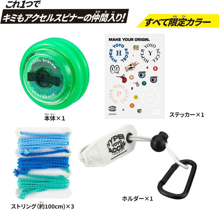楽天市場】ハイパーヨーヨーアクセル アクセルスタートセット SIDE 