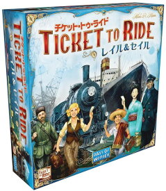 チケット・トゥ・ライド：レイル＆セイル 日本語版 (Ticket to Ride： Rails＆Sails)