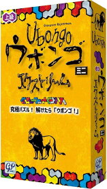 【送料無料】ウボンゴ ミニ エクストリーム 日本語版 (Ubongo Mini Extreme)