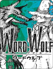 楽天市場 カードゲーム ワードウルフの通販