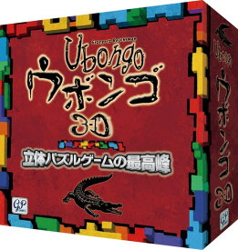 マラソン★まとめ買いで10％オフクーポン対象）ウボンゴ 3D 日本語版 ボードゲーム