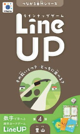 LineUP（ラインナップ）4 里山