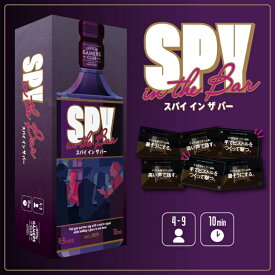 【期間限定ポイント2倍！】スパイインザバー（ボードゲームまとめ買いで最大15％オフクーポン対象）