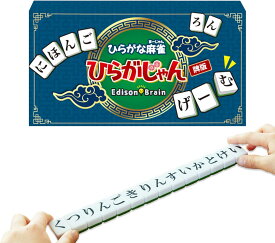 【2025年8月6日頃再入荷予約】ひらがじゃん（牌ばーじょん）　【ボードゲームまとめ買いクーポン対象】3点で10%OFF／5点以上で15%OFF