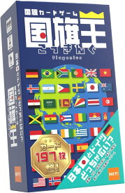 【送料無料】国旗カードゲーム 国旗王(こっきんぐ) 〜日本とドイツどっちが広い？〜