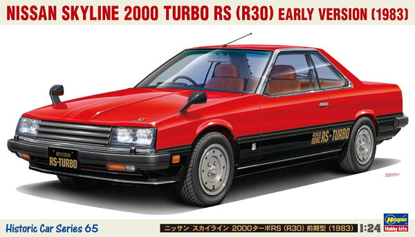 1/24 ニッサン スカイライン 2000ターボRS (R30) 前期型 (1983) プラモデル  ハセガワ
