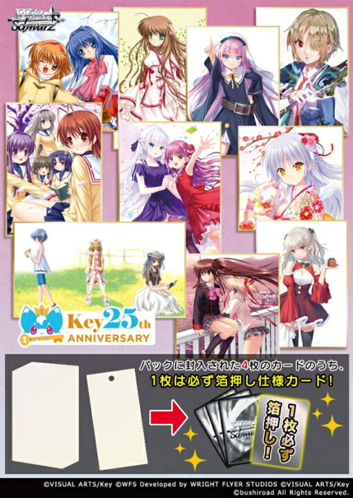 楽天市場】【BOX】ヴァイスシュヴァルツ プレミアムブースター Key 