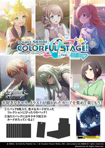 【2025年12月26日発売 予約商品】【BOX】ヴァイスシュヴァルツ ブースターパック プロジェクトセカイ カラフルステージ! feat. 初音ミク Vol.3