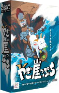 【ポイント5倍】【送料無料】やぎ崖っぷち（ボードゲームまとめ買いで最大15％オフクーポン対象）対象期…