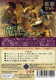 魔法にかかったみたい拡張セット　ボードゲーム（ボードゲームまとめ買いで最大15％オフクーポン対象）対象期間：4/8 20:00〜4/11　5：59