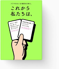 これから私たちは、　ボードゲーム　サグイネル Xaquinel（ボードゲームまとめ買いで最大15％オフクーポン対象）対象期間：10/14　19：00〜10/19　4：59