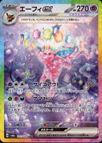 楽天市場】ポケモンカード エーフィexの通販