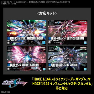 �y2027�N2������ �\�񏤕i�z�K���_���f�J�[��No.149 HG 1/144 �@����m�K���_��SEED DESTINY�ėp1 �u�@����m�K���_��SEED DESTINY�v �K���v��