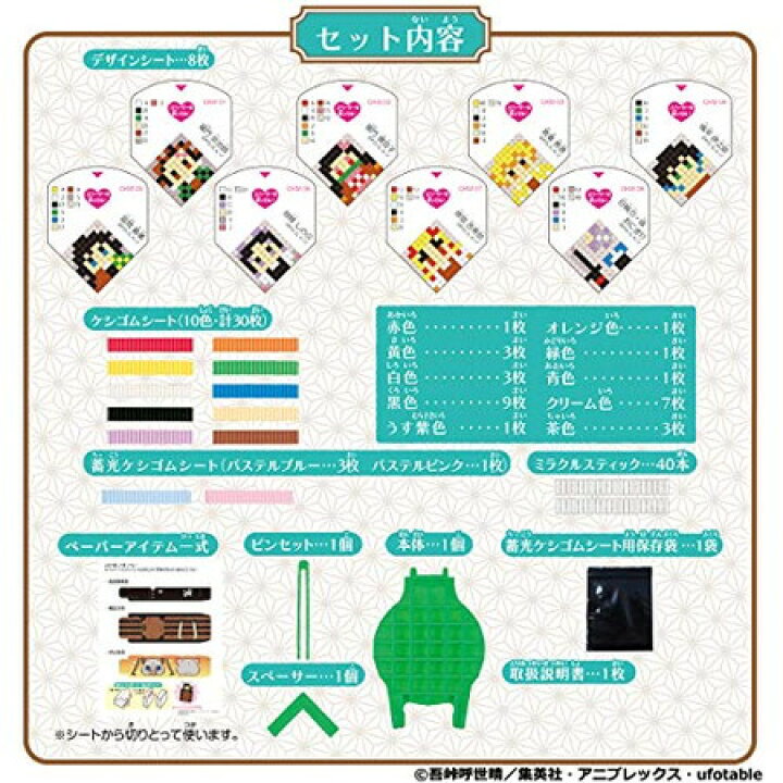 楽天市場 お買い物マラソン ラストスパート 最大5 オフクーポン配布中 オリケシ 鬼滅の刃 スタンダードセット 超特価 あわせ買いにおすすめ 8歳以上 メイキングトイ バトンストア 楽天市場店 楽天市場 お買い物マラソン ラストスパート 最大5 オフクーポン配布中 オリケシ 鬼滅の刃 スタンダードセット 超特価 あわせ買いにおすすめ 8歳以上 メイキングトイ バトンストア 楽天市場店