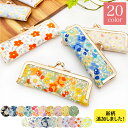 ＼1000円ぽっきり／話題のドラマに小道具として登場しました！ 日本製 花柄 がま口印鑑ケース 即日発送 判子 ハンコケース 朱肉付き ブルーミング プチギフト リバティ風 かわいい ワンタッチ 2本収納 出産祝い 送料無料 おしゃれ プレゼント