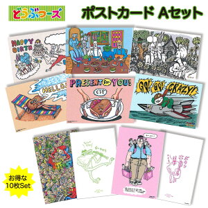 ZbgiA 100Ɏʃj 䂤 |XgJ[h 10Zbg ǂԂ[Y re-od-998-set-a