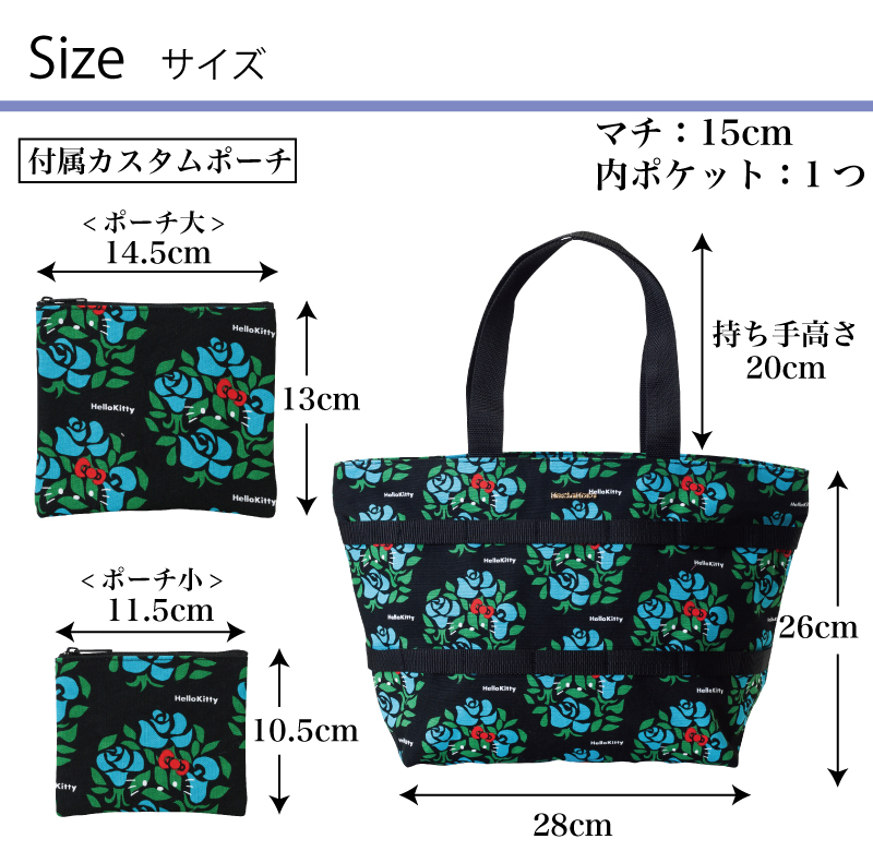 楽天市場】ハローキティ 日本製 トートバッグS ポーチ2個付き 薔薇