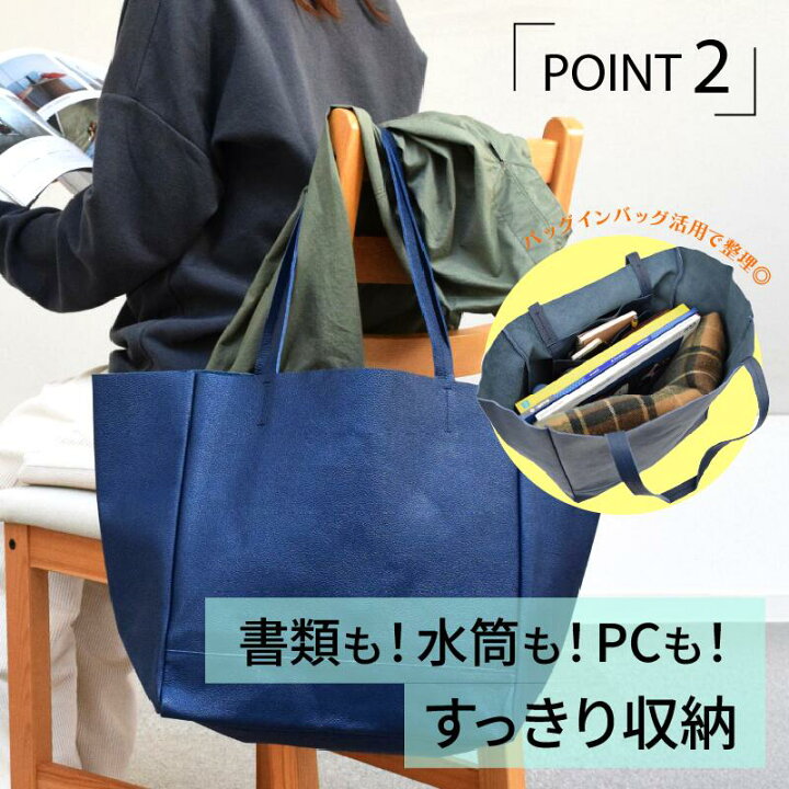 楽天市場】革 トートバッグ 軽い A4 本革なのに洗える！？ 約400gで超