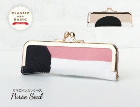 楽天市場 北欧 印鑑ケースの通販