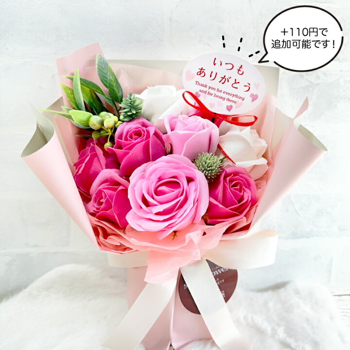 楽天市場】ソープフラワー ブーケ型 スタンド付き 自立する ギフト  