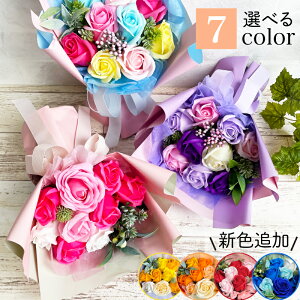 ソープフラワー ブーケ型 スタンド付き 自立する ギフト 花束 プレゼント 特別感 誕生日 sp-st プレゼント お祝